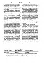 Способ гидравлической выемки угля фронтальным агрегатом (патент 1647133)