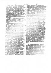 Устройство для определения электризуемости неметаллических материалов (патент 1137591)