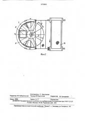 Аэросепаратор сыпучих материалов (патент 1676680)