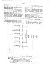 Устройство для защиты тиристорного преобразователя (патент 698099)