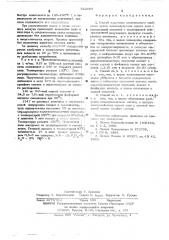 Способ получения комплексного удобрения (патент 522163)