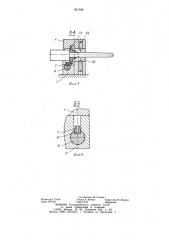Литьевая форма (патент 961988)