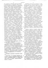 Устройство для измерения величины неравномерности и искажений фронта, плоской части вершины и спада периодических импульсов (патент 687414)