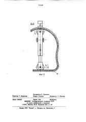 Установка для автоматической сварки замкнутых криволинейных швов (патент 712228)
