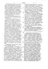 Управляемый распределитель (патент 1638797)