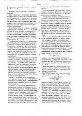 Генератор случайного процесса (патент 752305)