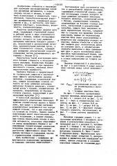 Центробежная ударная мельница (патент 1126320)