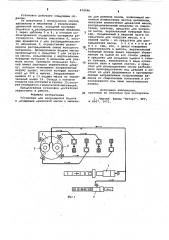 Установка для непрерывной подачии дозировки древесной массы k мель-нице для размола массы (патент 818496)