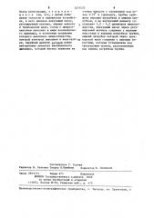 Устройство для счета микрочастиц (патент 1231525)