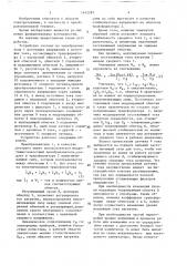 Источник питания газоразрядных приборов (патент 1612283)