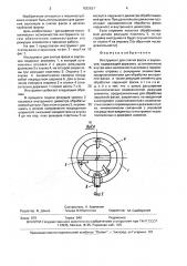 Инструмент для снятия фасок и заусенцев (патент 1632637)
