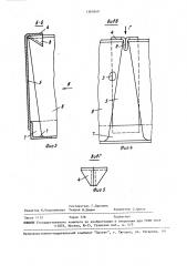 Устройство для соединения хлебопекарных форм в секции (патент 1563649)