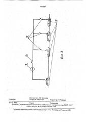 Устройство для испытания токоприемников (патент 1783327)