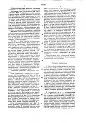 Аналоговое запоминающее устройство (патент 765882)