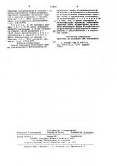 Способ получения метилового эфира -аспартил фенилаланина (патент 713862)
