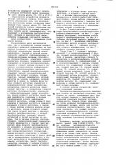 Устройство записи-воспроизведения цифровой информации на магнитном носителе (патент 980138)