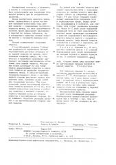 Способ лечения открытого прикуса (патент 1246992)