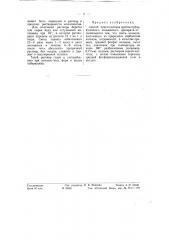 Способ приготовления противотуберкулезного кальциевого препарата (патент 57854)