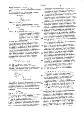 Способ получения производных пирролидина (патент 984407)
