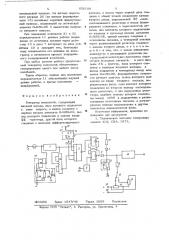 Генератор импульсов (патент 656188)
