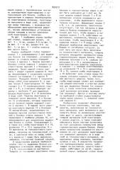 Корпус приборной стойки (патент 890573)