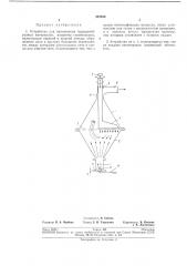 Устройство для просеивания порошкообразныхматериалов (патент 287850)