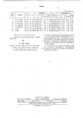 Аралкил - -оксигидроперекиси и способ их получения (патент 676589)