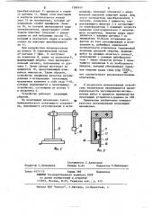 Устройство для регулирования печатающего механизма (патент 1100143)