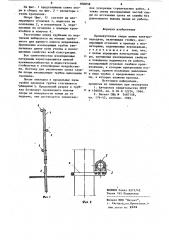 Промежуточная опора линии электропе-редачи (патент 850858)