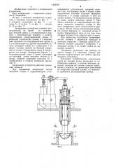 Запирающее устройство (патент 1265278)