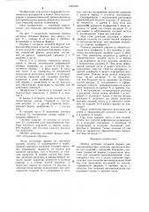 Обойма матрицы литьевой формы для крупногабаритных изделий (патент 1281429)