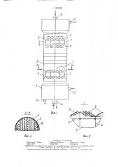 Пульсационный экстрактор (патент 1607856)