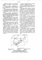 Контейнер (патент 1074787)