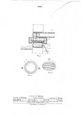 Фундамент сейсмостойкого здания (патент 344094)