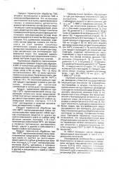 Биологически активная композиция для гигиены туалетных помещений и освежения воздуха (патент 1759863)