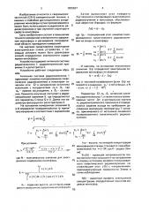 Способ определения электронного содержания ионосферы (патент 1835527)