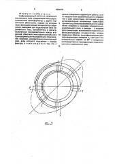 Стабилизирующий источник напряжения постоянного тока (патент 1652970)