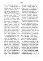 Корпус щита для проходки тоннелейсо сборной обделкой (патент 796434)
