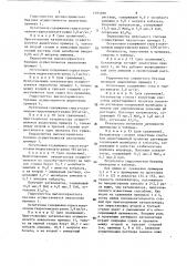 Способ приготовления катализатора для гидроочистки нефтяных дистиллятов (патент 1493309)