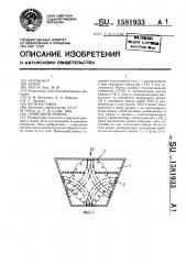 Приводной ремень (патент 1581933)