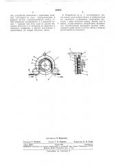 Устройство для захвата и протягивания проволочного магнитоносителя (патент 262422)