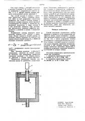 Способ получения ступенчатого скачка давления в жидкости (патент 637751)