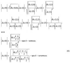 Способ и устройство классификации сегментов зашумленной речи с использованием полиспектрального анализа (патент 2606566)