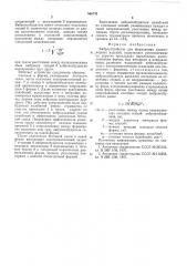 Виброустройство для формирования длинномерных изделий (патент 566733)