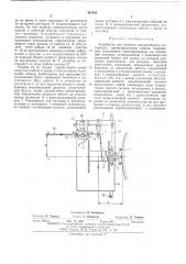 Устройство для намотки длинномерного материала (патент 487831)