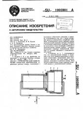 Устройство для измельчения пористых материалов (патент 1005901)