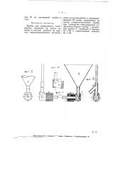 Трубка для поляриметра (патент 5514)