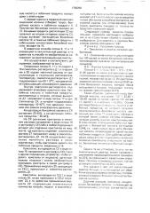 Способ очистки бензойной кислоты (патент 1766250)