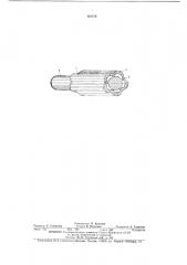 Пруток элеватора машин для уборки корнеклубнеплодов (патент 422376)