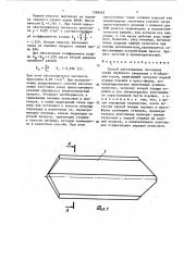 Способ изготовления заготовок сверл глубокого сверления с v- образным пазом (патент 1398983)
